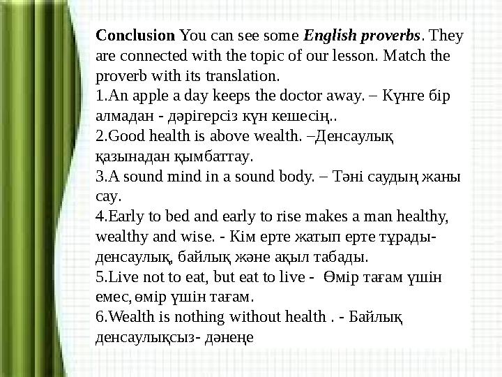 Conclusion You can see some English proverbs. They are connected with the topic of our lesson. Match the proverb with its tran