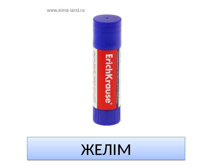 ЖЕЛІМ