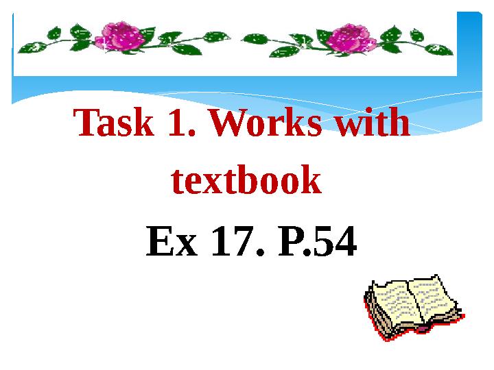 Task 1. Works with textbook Ex 17. P.54