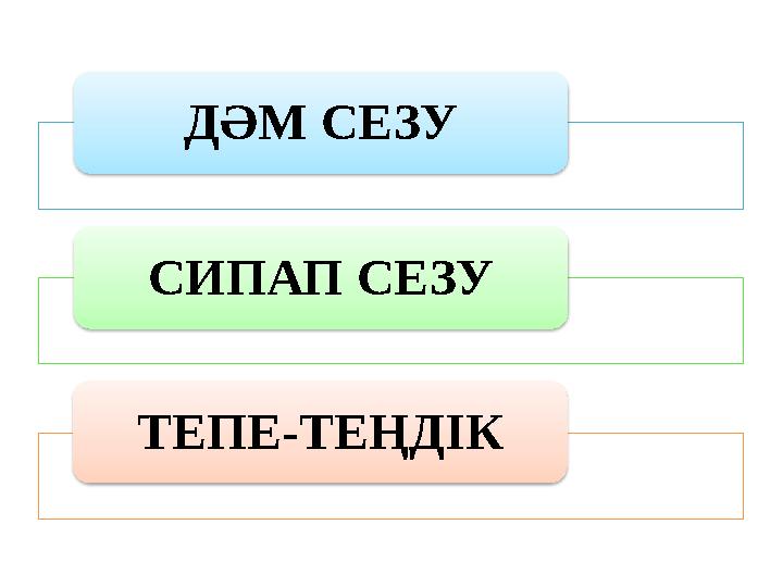 Жақыннан пискаларды көрсету