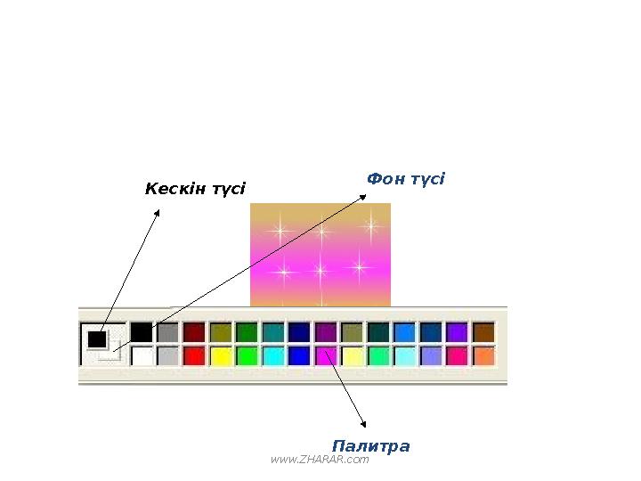 www.ZHARAR.comКескін түсі Фон түсі Палитра
