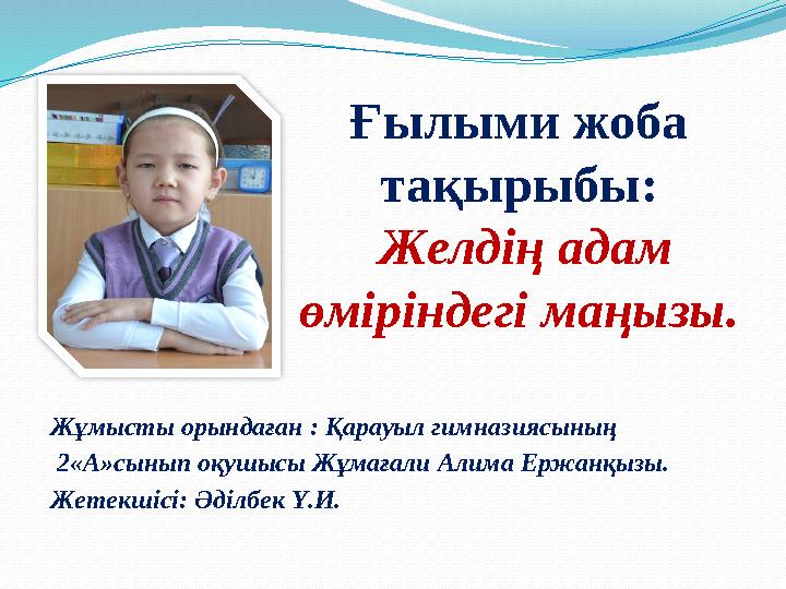 Желідегі жабайы тайпалардың жыныстық ғұрыптары