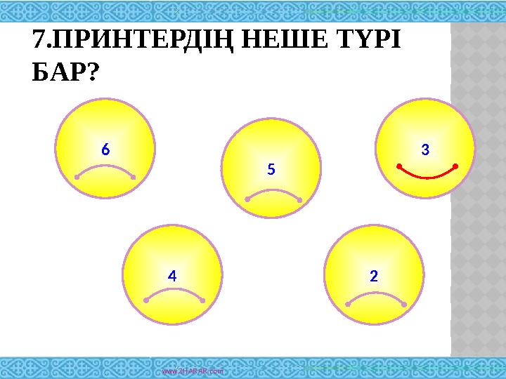 7.ПРИНТЕРДІҢ НЕШЕ ТҮРІ БАР? www.ZHARAR.com6 25 4 3