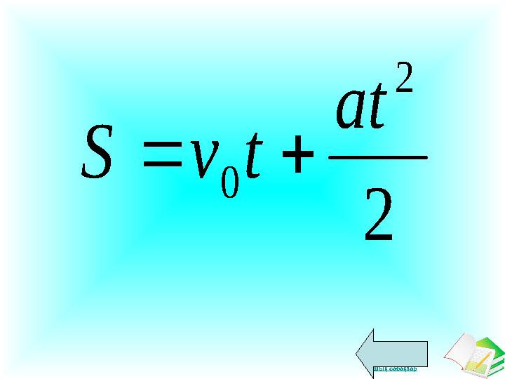 Ашық сабақтар 2 2 0 at tvS 