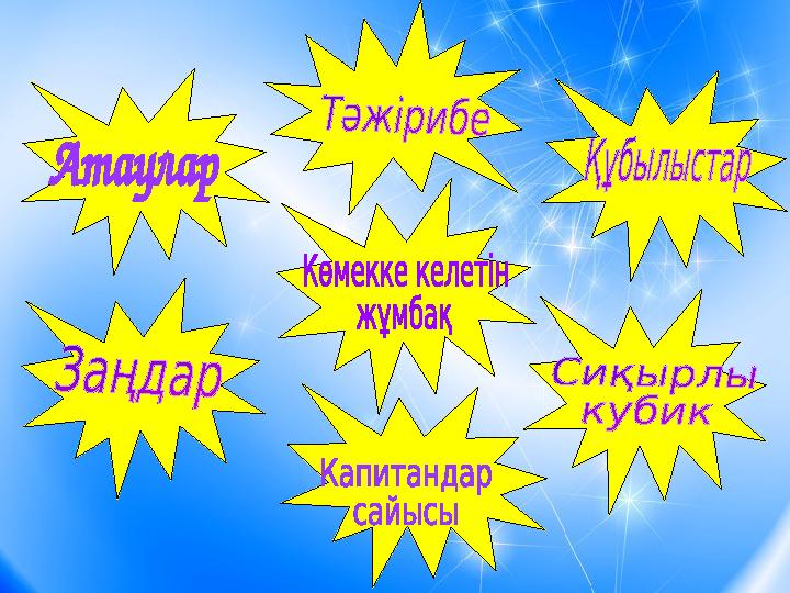 Ашық сабақтар