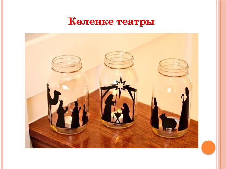 Көлеңке театры
