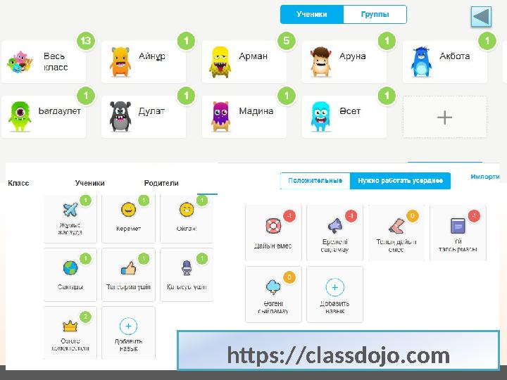 Subtitle in this line https://classdojo.com
