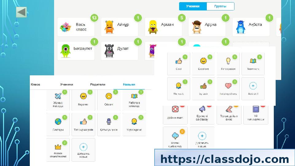 https://classdojo.com