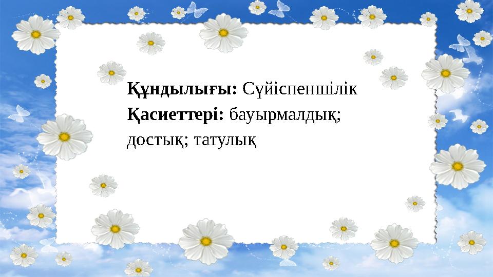 Мен досымның уретрасына қолымды тығып алдым.