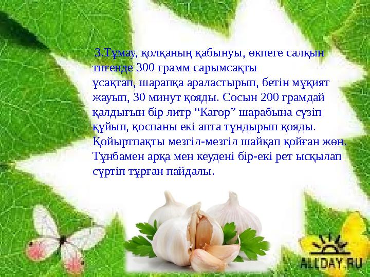 селен магний германий Фосфор кальций иод