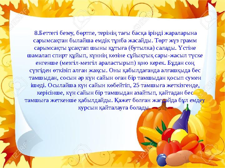 Сарымсақтың емдік қасиеттері 1.Қарапайым сарымсақтың халықтық медицинада сан мың ауруға ем. Қытай халық медицинасы сарымсақты