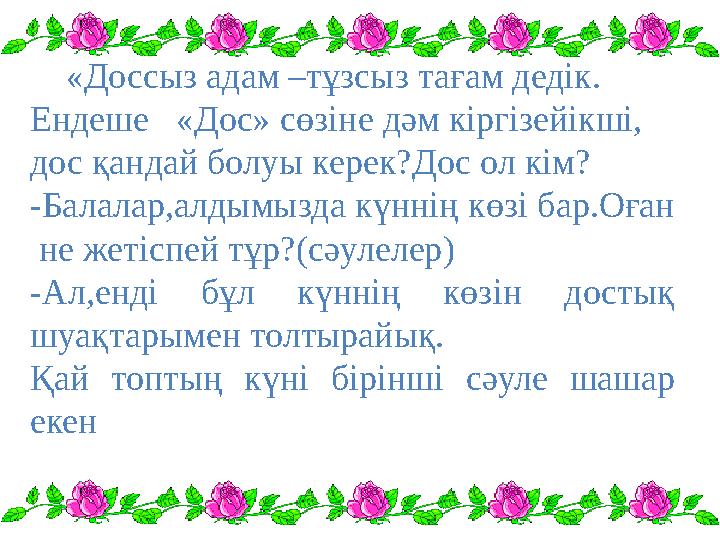 Бір әйелді саунада екеуі жаттықтырған