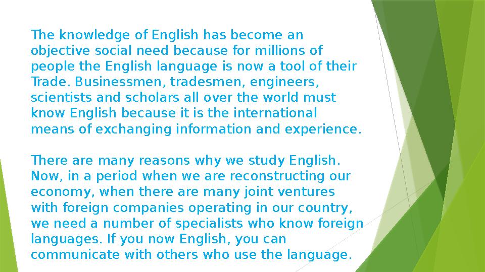 The knowledge of English has become an objective social need because for millions of people the English language is now a tool