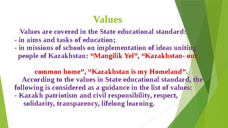 Values Values are covered in the State educational standard: - in aims and tasks of educatio