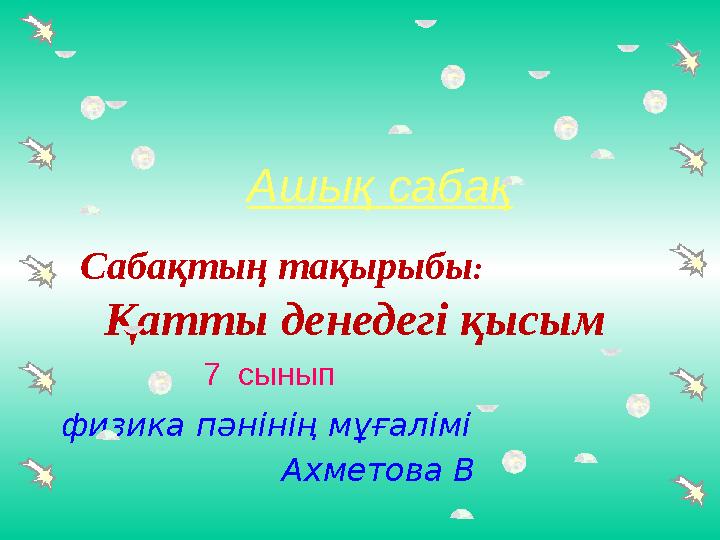 Порно шегеленген сиськи шегелермен