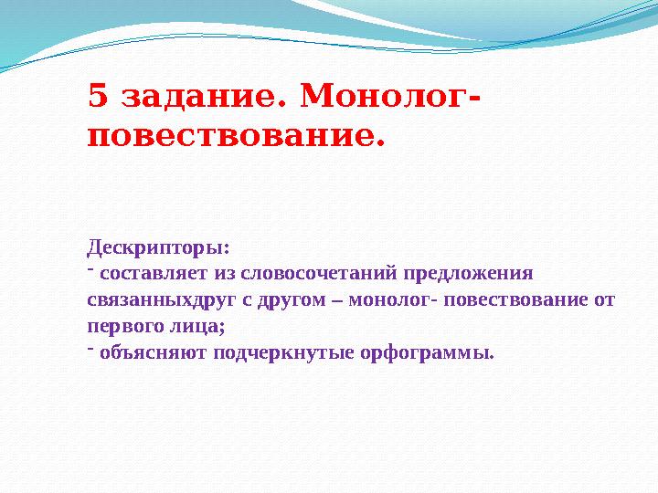 Монолог повествования произведение