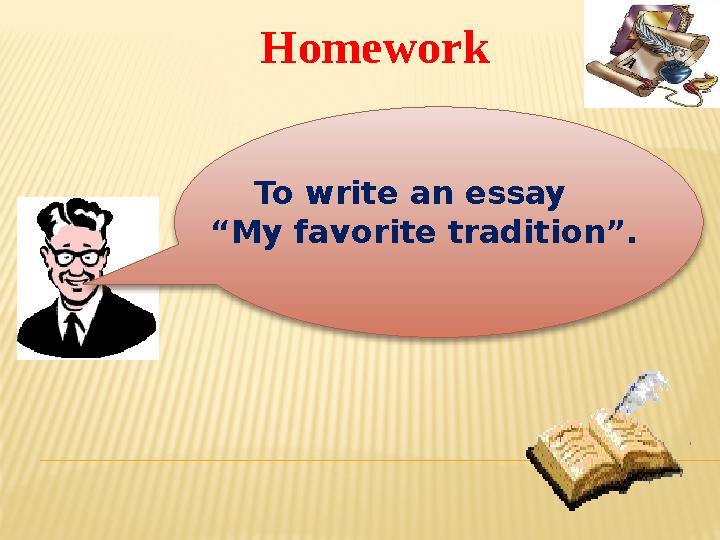 Homework To write an essay “ My favorite tradition”.