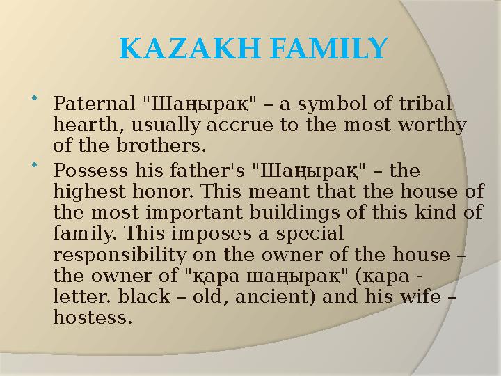KAZAKH FAMILY  Paternal " Шаңырақ " – a symbol of tribal hearth, usually accrue to the most worthy of the brothers.  Posses