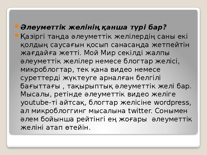 Ол маған тамаша секс түнін берді.