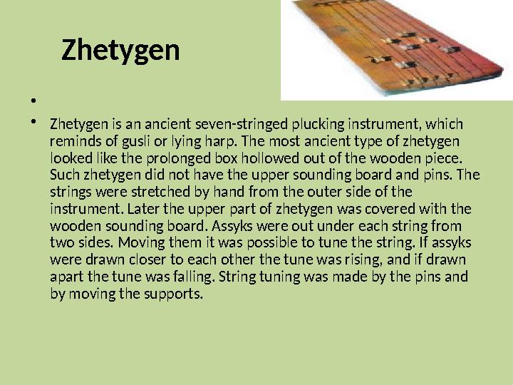 Zhetygen • • Zhetygen is an ancient seven-stringed plucking instrument, which reminds of gusli or lying harp. The most ancien