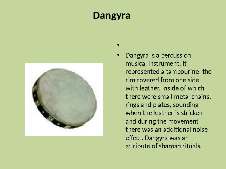 Dangyra • • Dangyra is a percussion musical instrument. It represented a tambourine: the rim covered from one side with