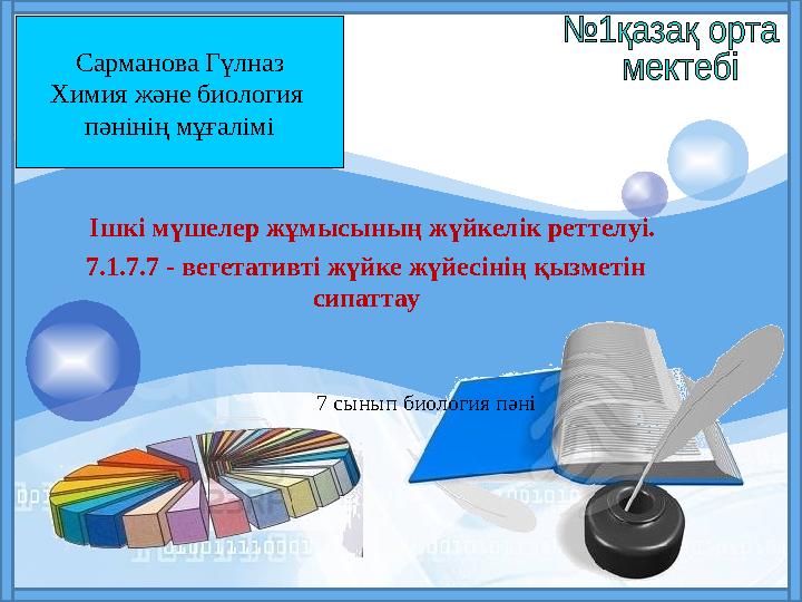 Дилдоға есегімен секіру Қызға арналған ең жақсы секс позициялары