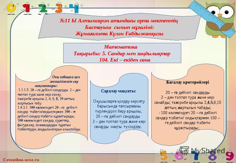 Жалаңаш көл қоңырауы