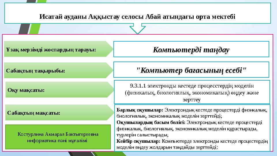 Бұлшық еттері бар үлкен бөкселер