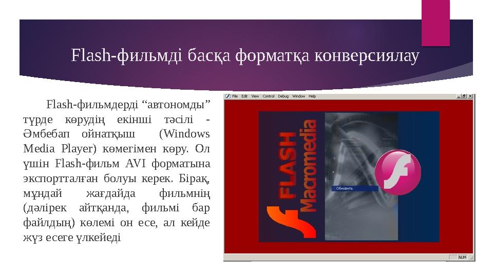 Секс және қала (AVI фильмі) Секс және қала (AVI фильмі)