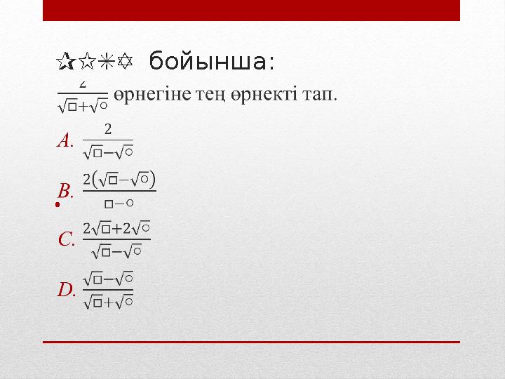 PISA бойынша: •