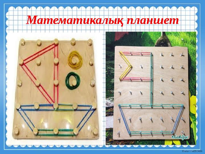 Математикалық планшет