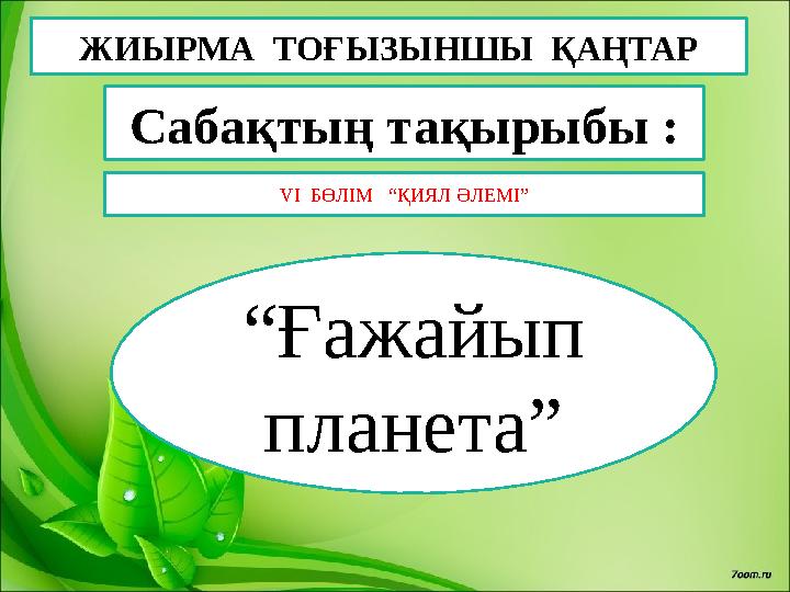 эротикаға арналған мультфильмдер Шашты порно категориясы