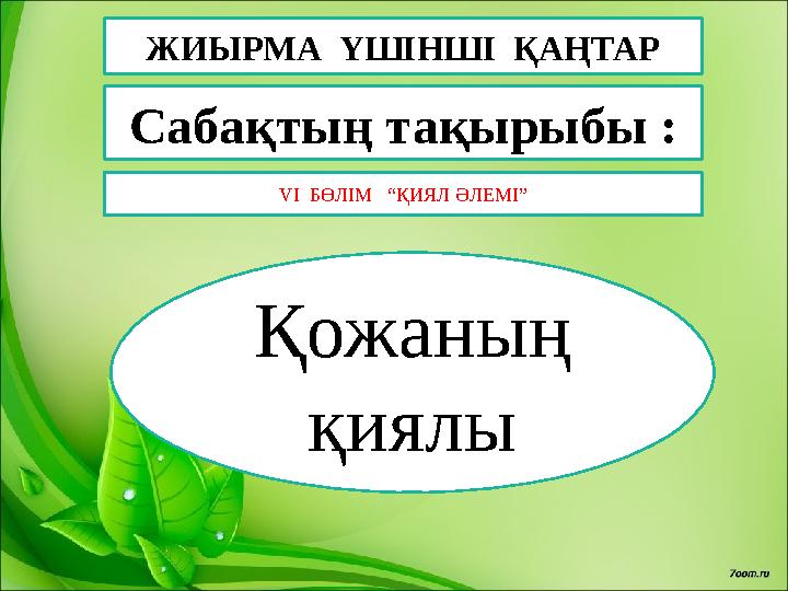 Брюнетканың трахния алғаны туралы бейне