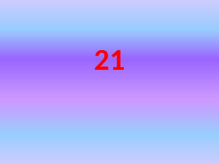 21