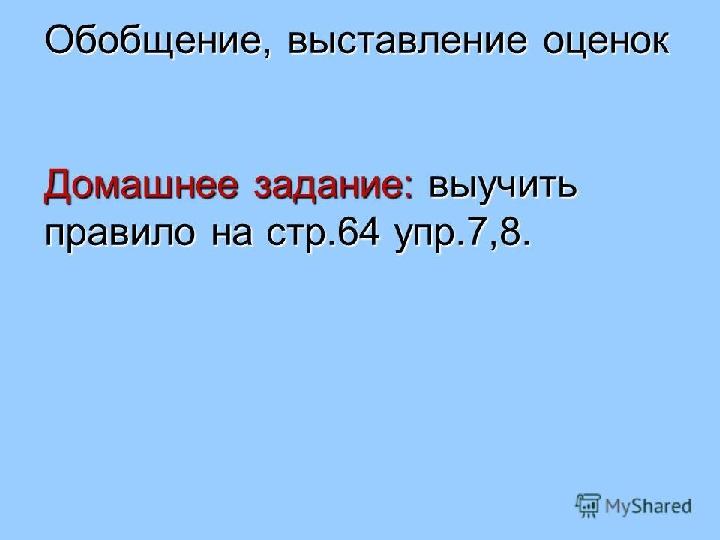 Спасибо, ребята! Было приятно с вами работать!!!