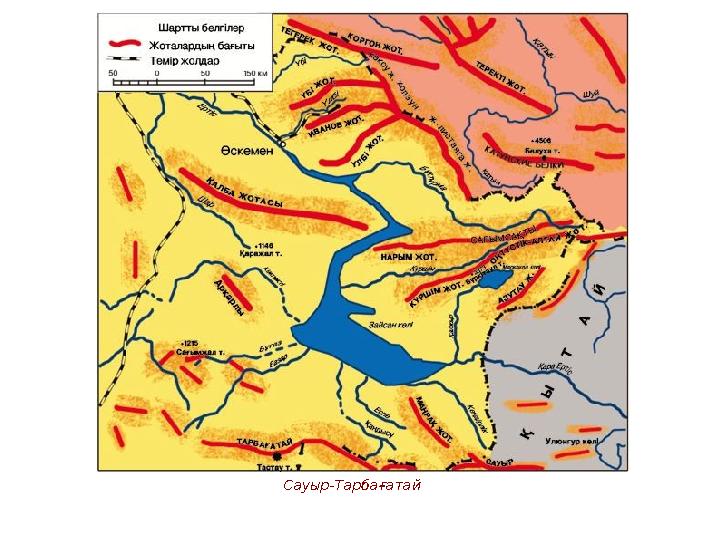 Сауыр-Тарбағатай