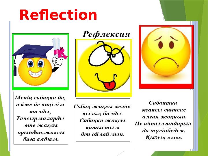 Reflection