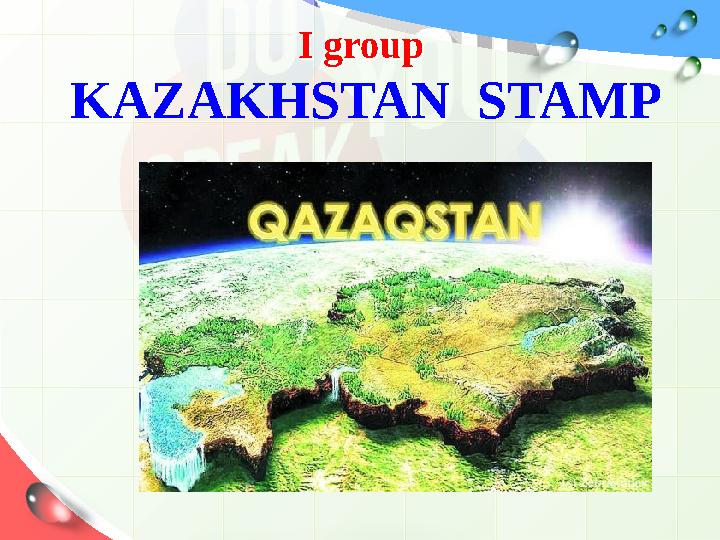 І groupІ group KAZAKHSTAN STAMP