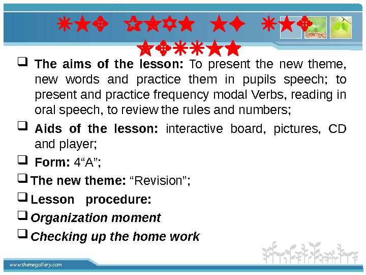 www.themegallery.com T H E P L A N O F T H E L E S S O N  The aims of the lesson: To present the new
