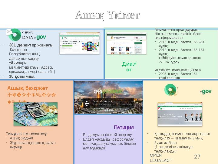 9. Мәдениет, спорт, туризм және ақпараттық кеңіст...