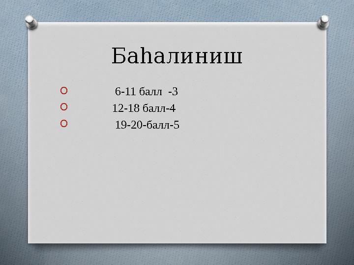 Баһалиниш O 6-11 балл -3 O 12-18 балл-4 O 19-20-балл-5