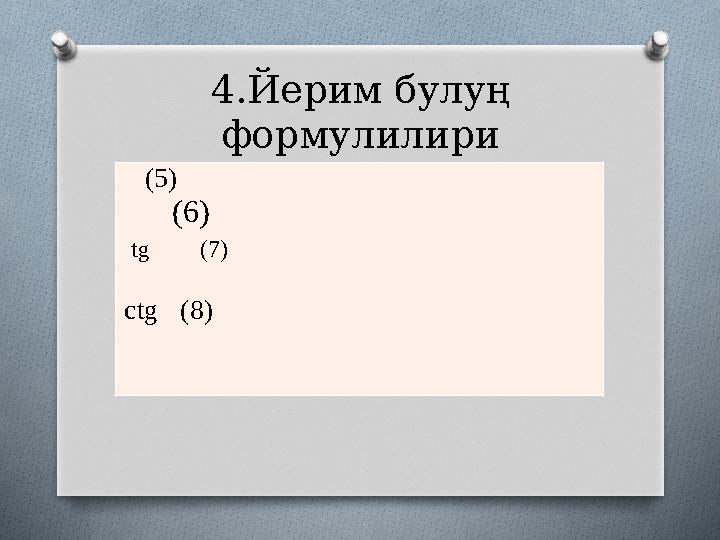 4.Йерим булуң формулилири (5) (6) tg (7) с tg (8)