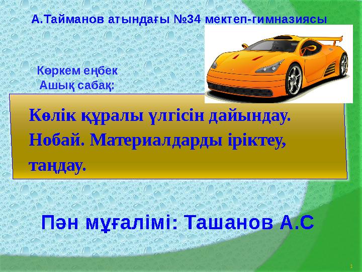 Мұғалімнің порносын онлайн көру Жалаңаш қыздар ұялы телефонмен суретке түседі.