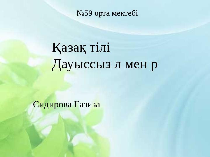 Порно бейнелер жинақтарын қараңыз Орыс куннилингус порносын көру (алтын душ)