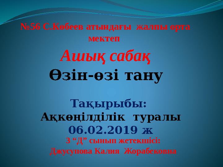 Күйеуі ғашығын сорып алады