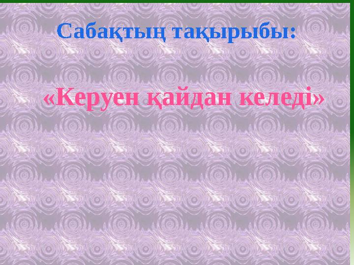 Достар порно видеолармен алмасты