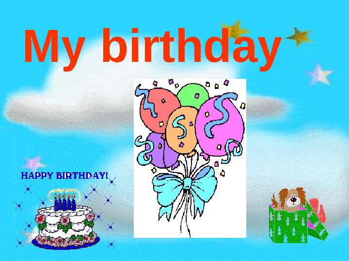 Му birthday