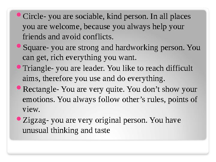  Circle- you are sociable, kind person. In all places you are welcome, because you always help your friends and avoid conflic