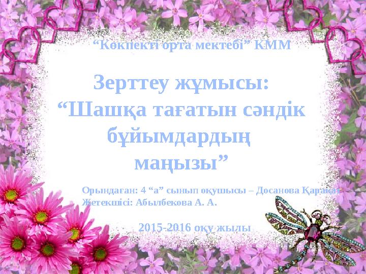 Лиза Симпсон және порно