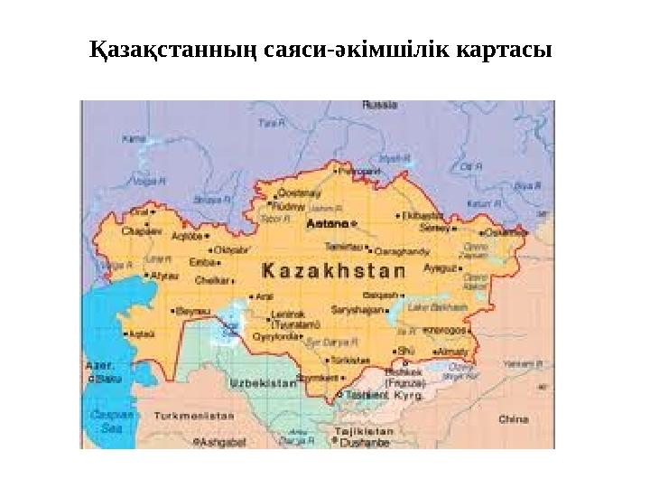 Қазақстанның саяси-әкімшілік картасы